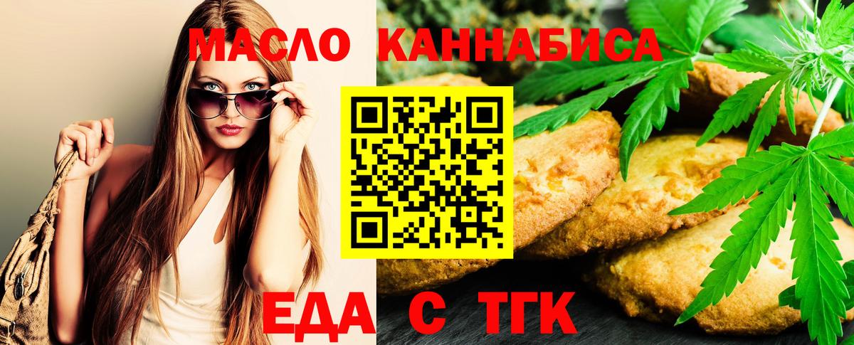 Еда ТГК марихуана Симферополь
