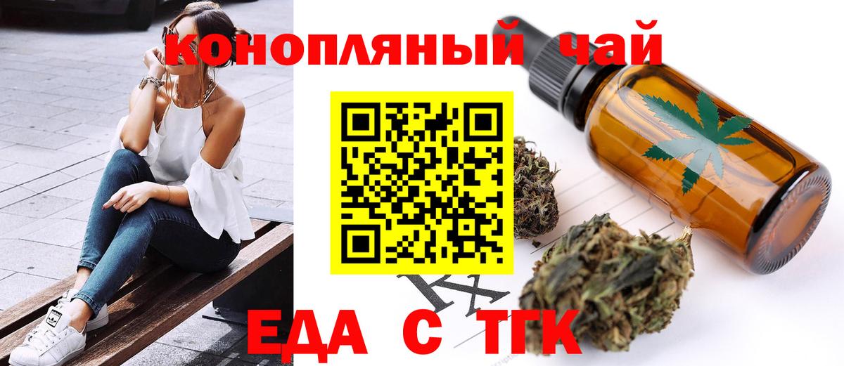 Симферополь  Cannafood конопля  Вход с VPN 