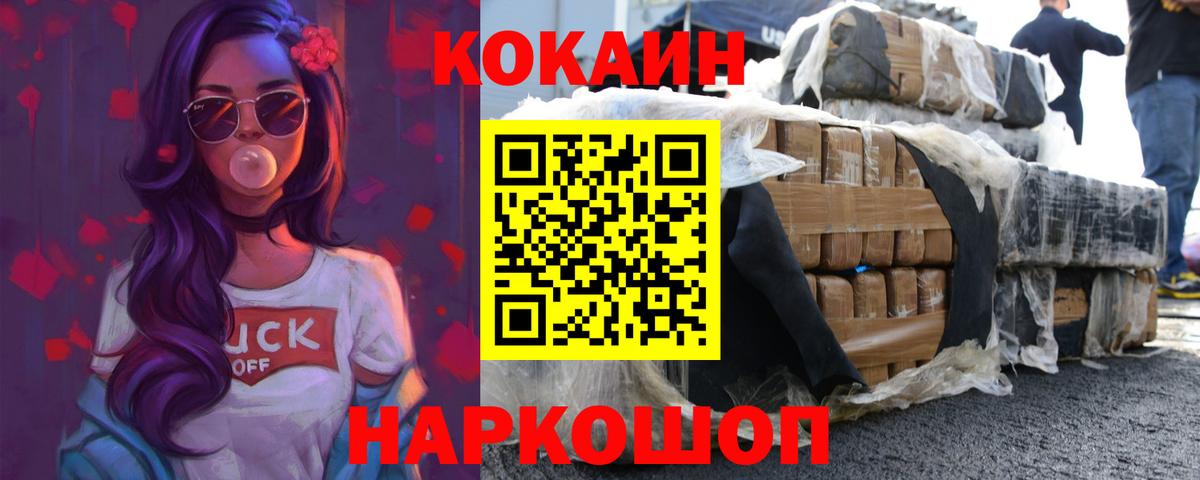КОКАИН VHQ  COCAIN Эквадор  КОКАИН  Вход с VPN  Симферополь 