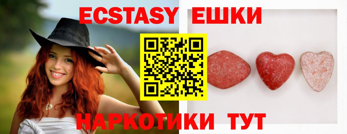 Ecstasy 280 MDMA  Ecstasy  Симферополь  ЭКСТАЗИ VHQ    как зайти  Вход с VPN 
