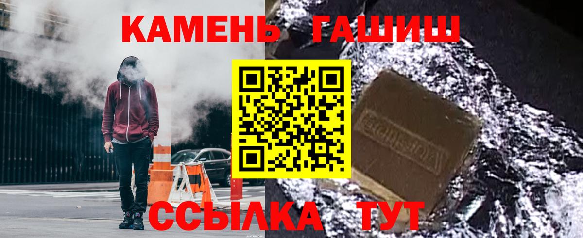 ГАШ  Гашиш AMNESIA HAZE  ГАШ гашик  Вход с VPN  Симферополь 