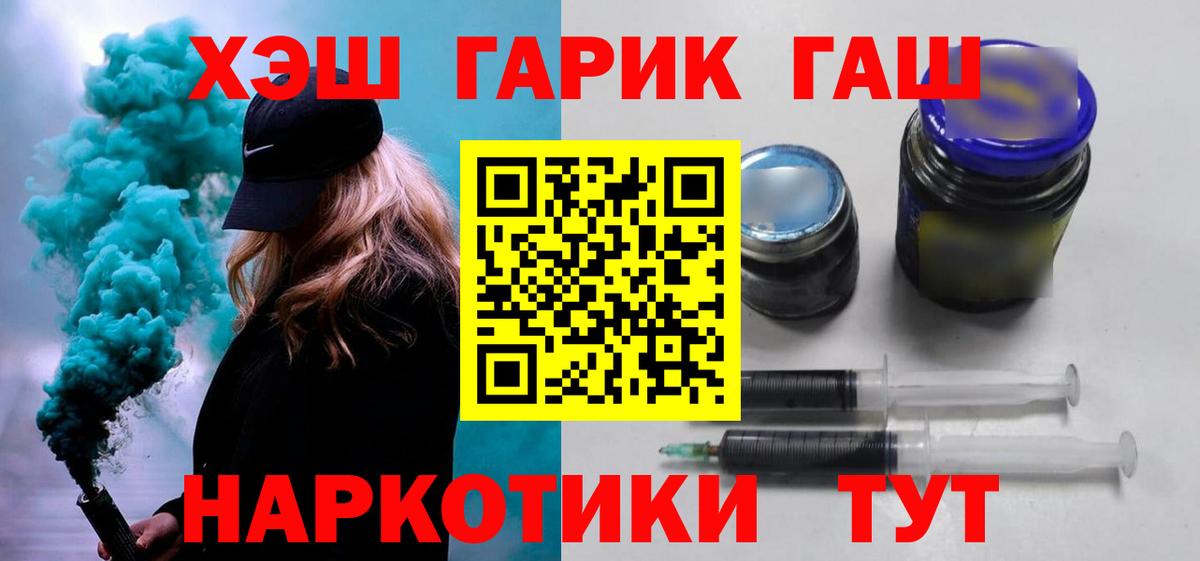 Гашиш ice o lator Симферополь