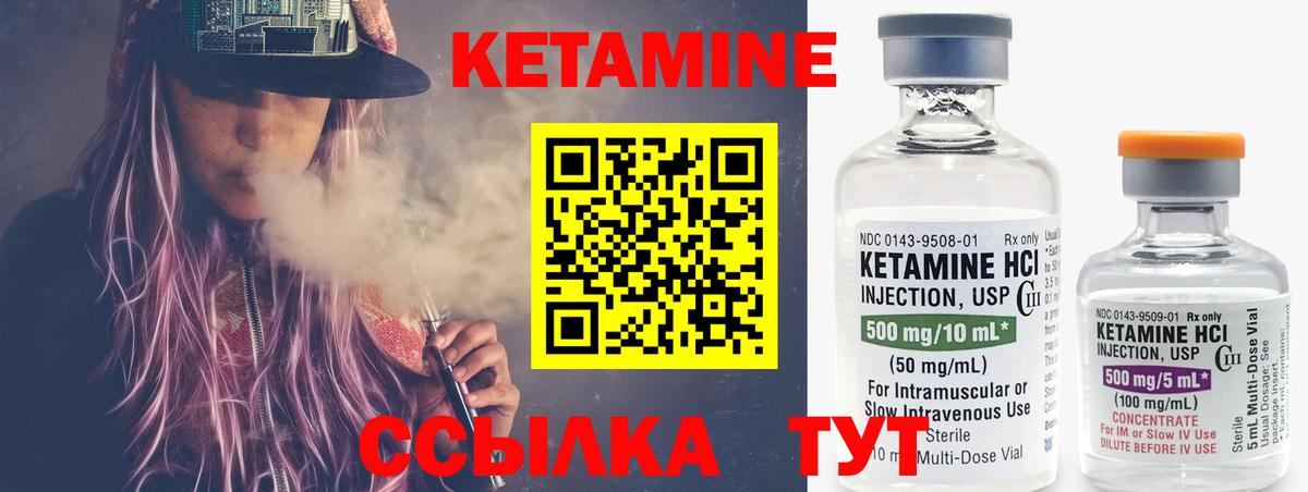   как войти  КЕТАМИН ketamine  Симферополь  Вход с VPN  Кетамин VHQ 