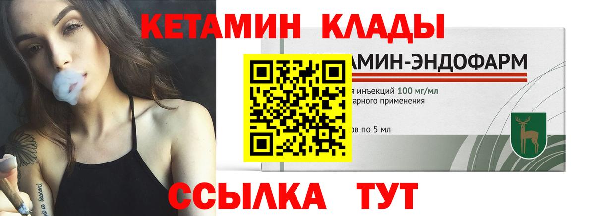 Кетамин VHQ Симферополь