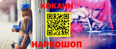 бутик Новодвинск