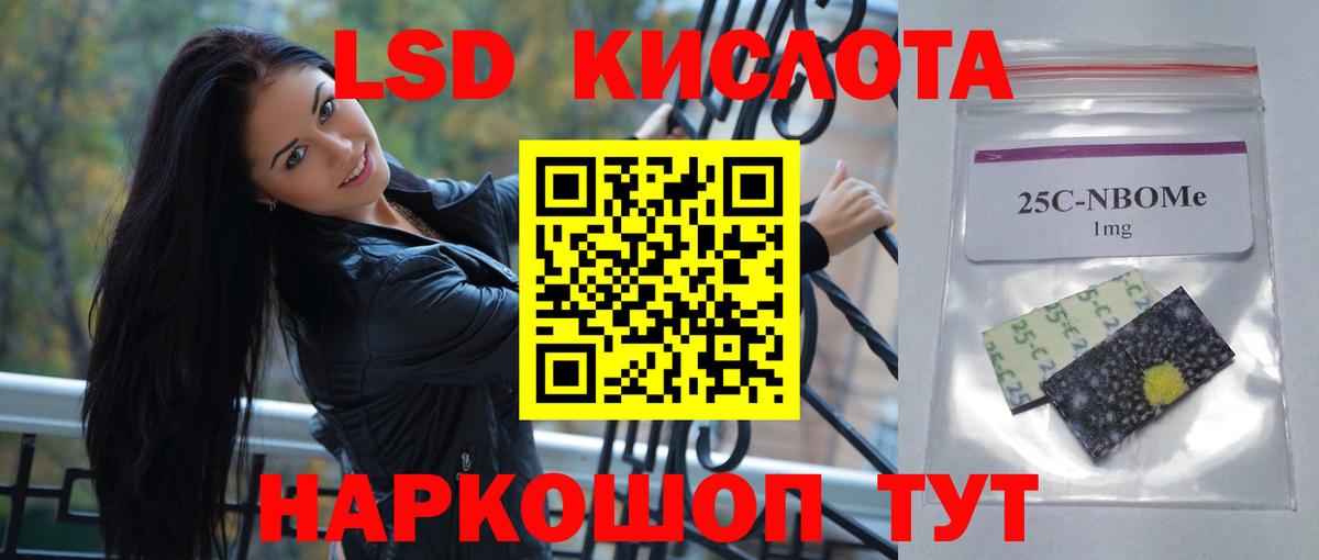Лсд 25 экстази кислота  Лсд 25 экстази кислота  МЕГА зеркало  Вход с VPN  Симферополь 