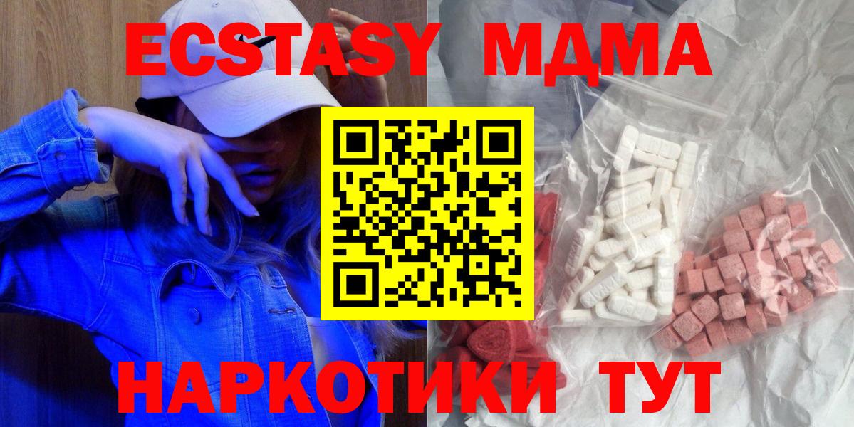 MDMA молли Симферополь