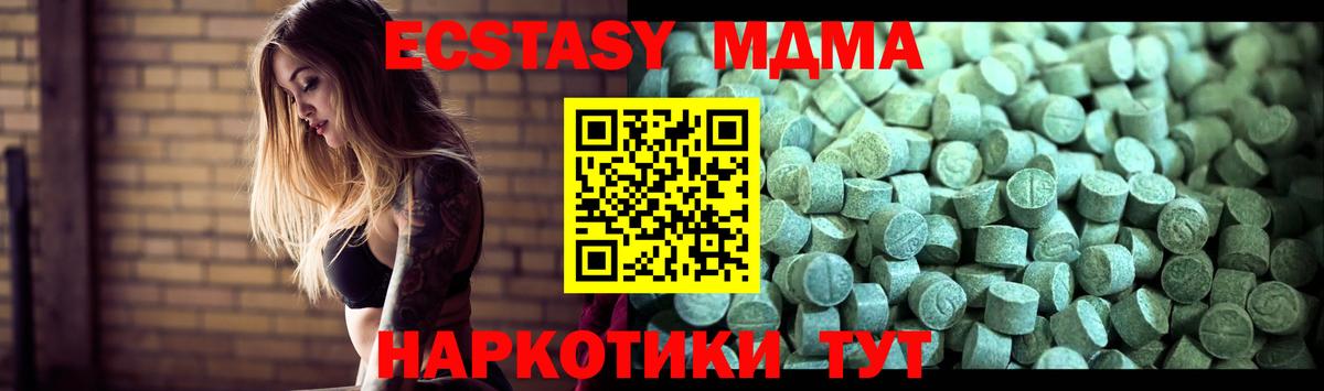 MDMA VHQ  MDMA VHQ  Вход с VPN  Симферополь 