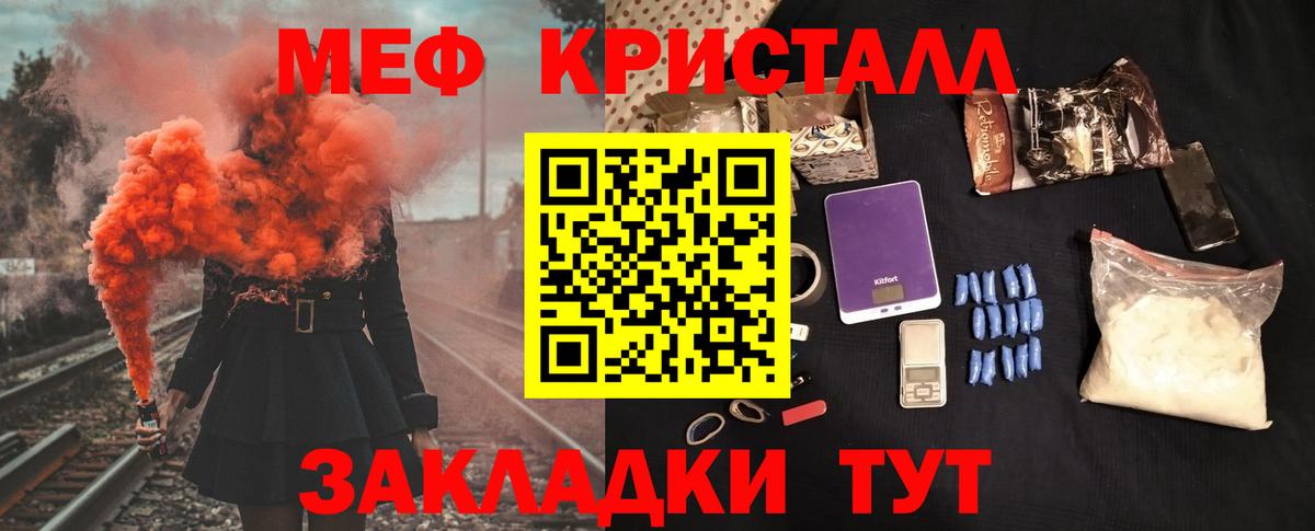 Меф 4 MMC  Вход с VPN  Меф мяу мяу  МЕФ  Симферополь 