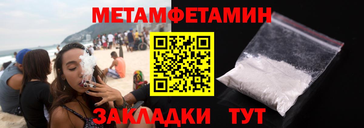 Первитин Methamphetamine Симферополь