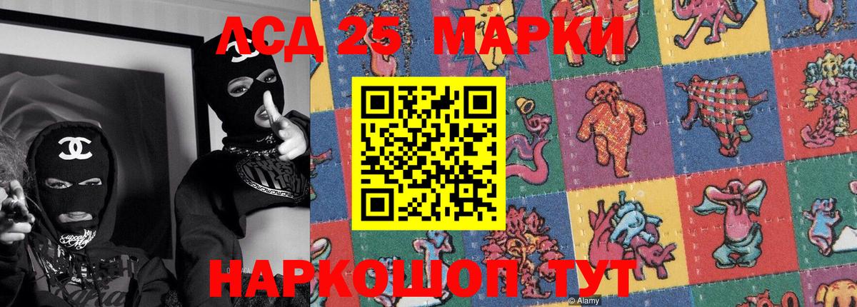 Марки 25I-NBOMe 1,8мг Симферополь