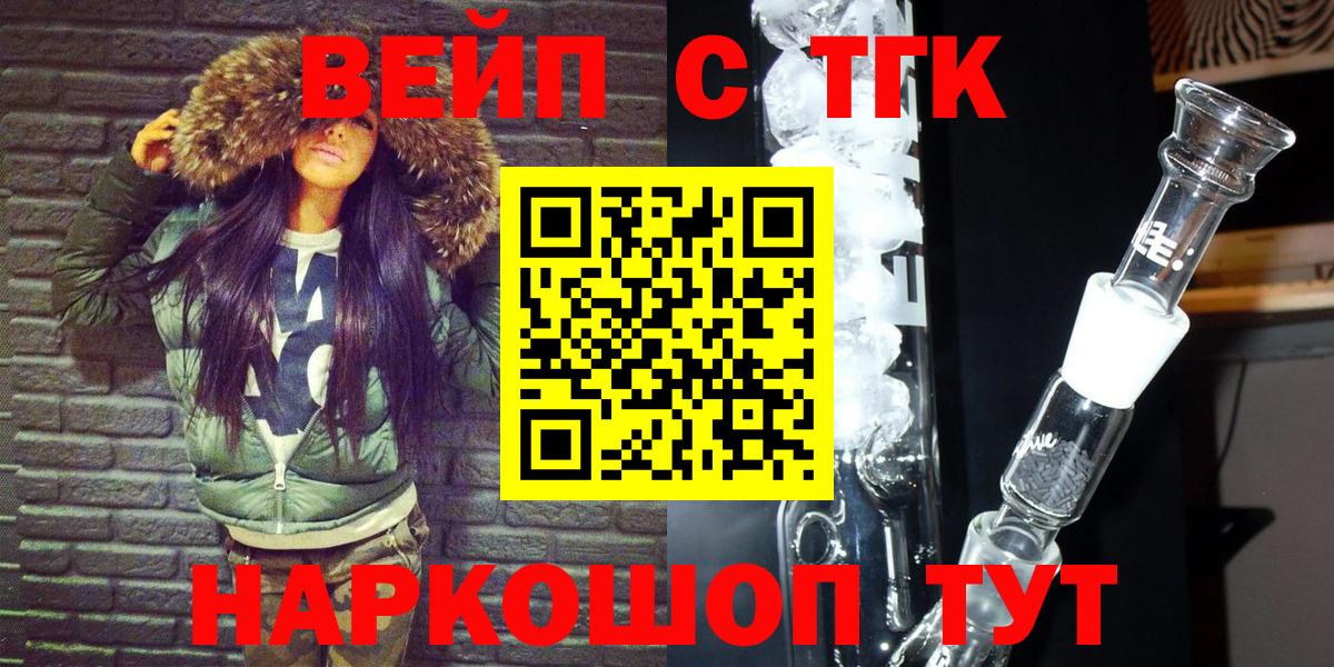 как найти наркотики  ТГК концентрат  Вход с VPN  Симферополь 